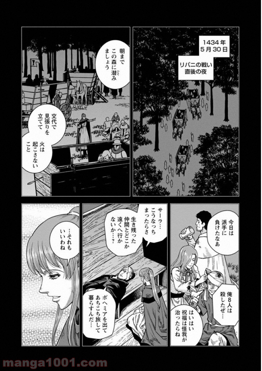 乙女戦争 ディーヴチー・ヴァールカ - 第60話 - Page 26