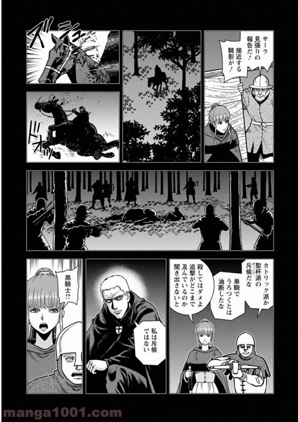 乙女戦争 ディーヴチー・ヴァールカ - 第60話 - Page 27