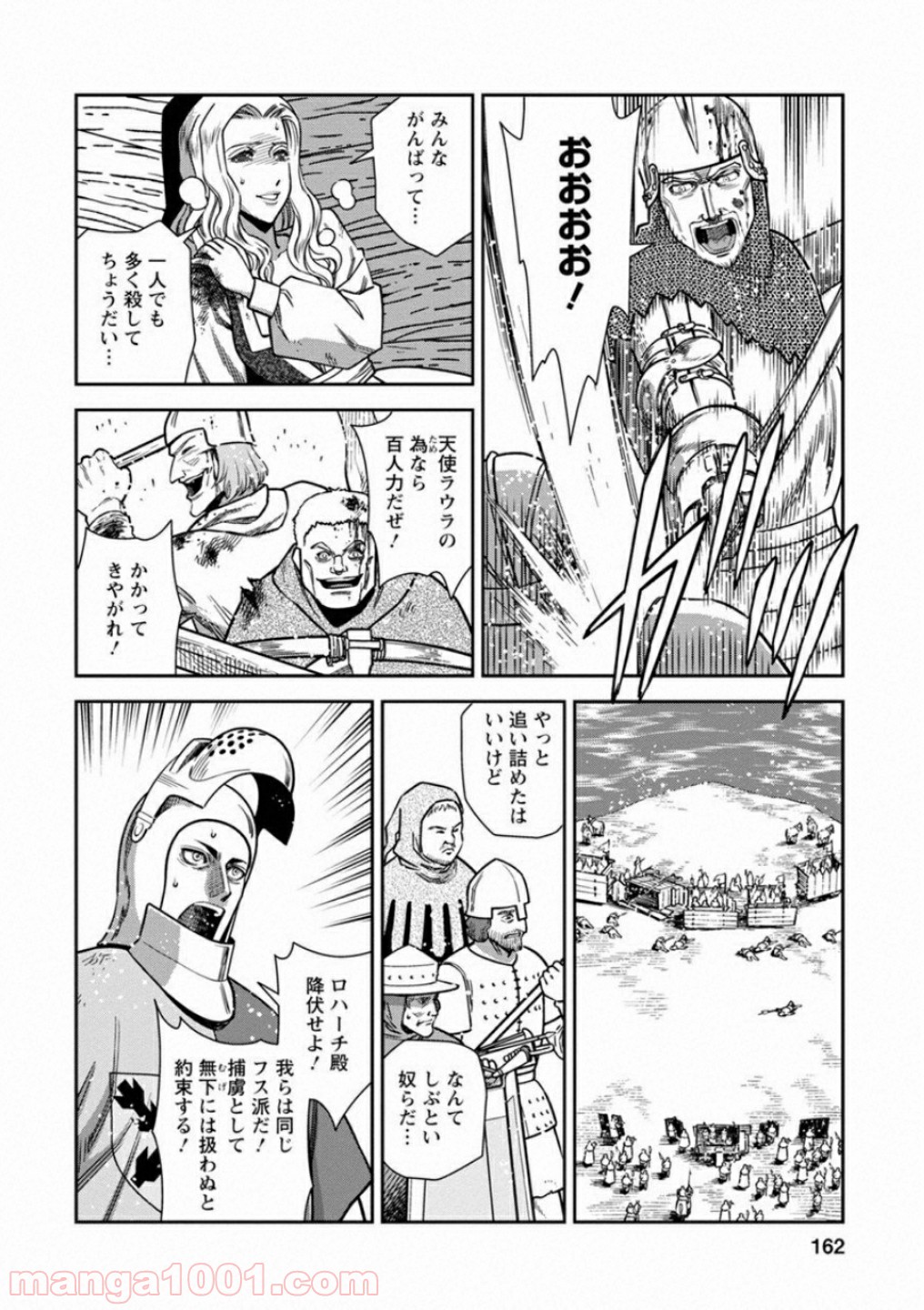 乙女戦争 ディーヴチー・ヴァールカ - 第60話 - Page 4