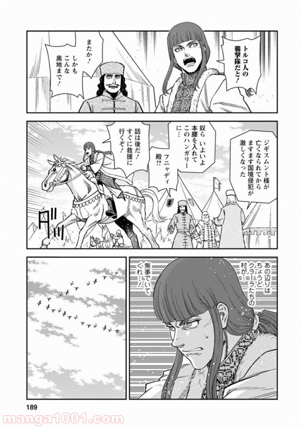 乙女戦争 ディーヴチー・ヴァールカ - 第60話 - Page 31