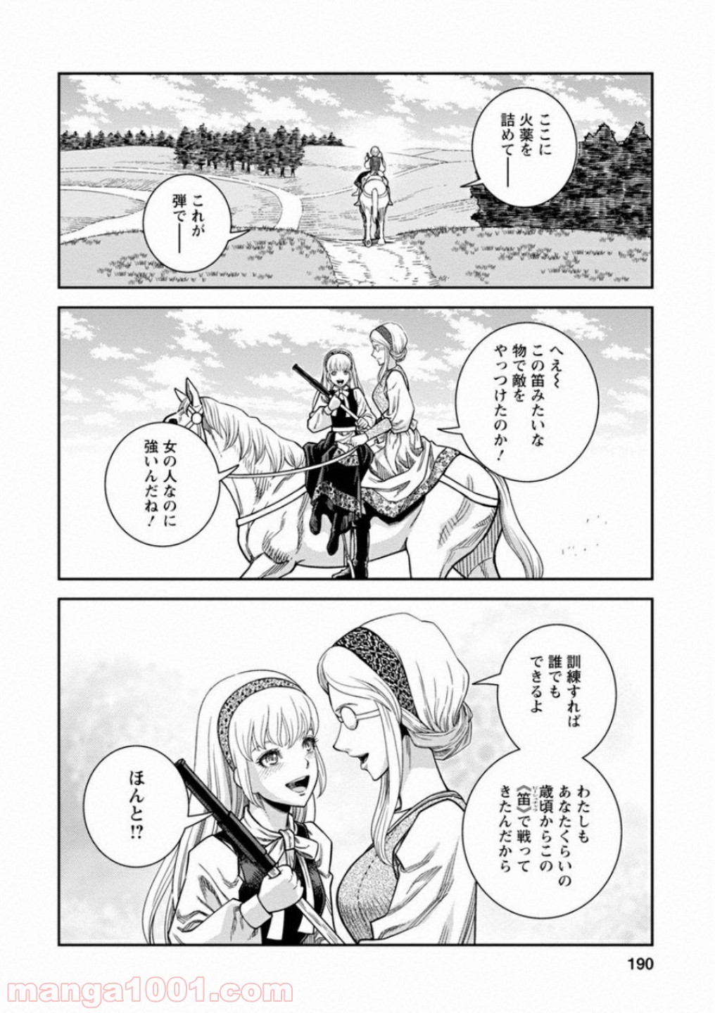 乙女戦争 ディーヴチー・ヴァールカ - 第60話 - Page 32