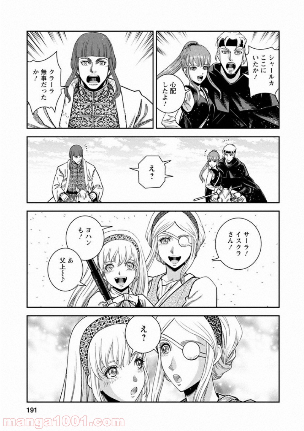 乙女戦争 ディーヴチー・ヴァールカ - 第60話 - Page 33