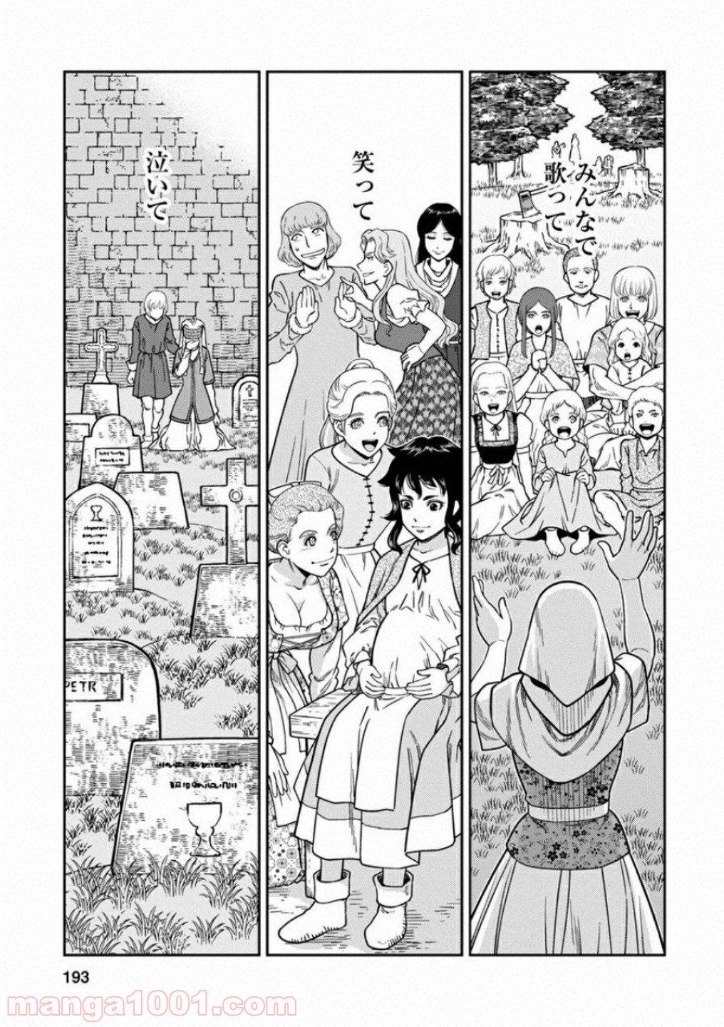 乙女戦争 ディーヴチー・ヴァールカ - 第60話 - Page 35