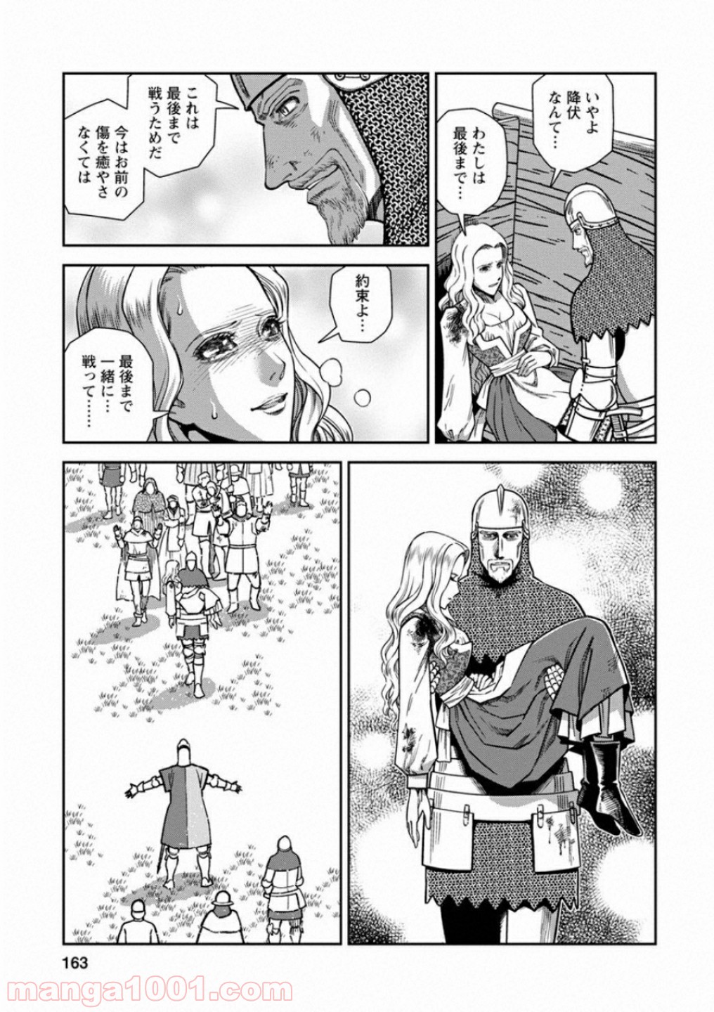 乙女戦争 ディーヴチー・ヴァールカ - 第60話 - Page 5