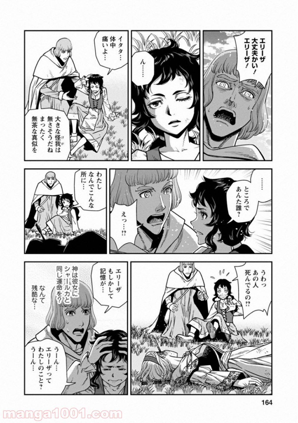 乙女戦争 ディーヴチー・ヴァールカ - 第60話 - Page 6