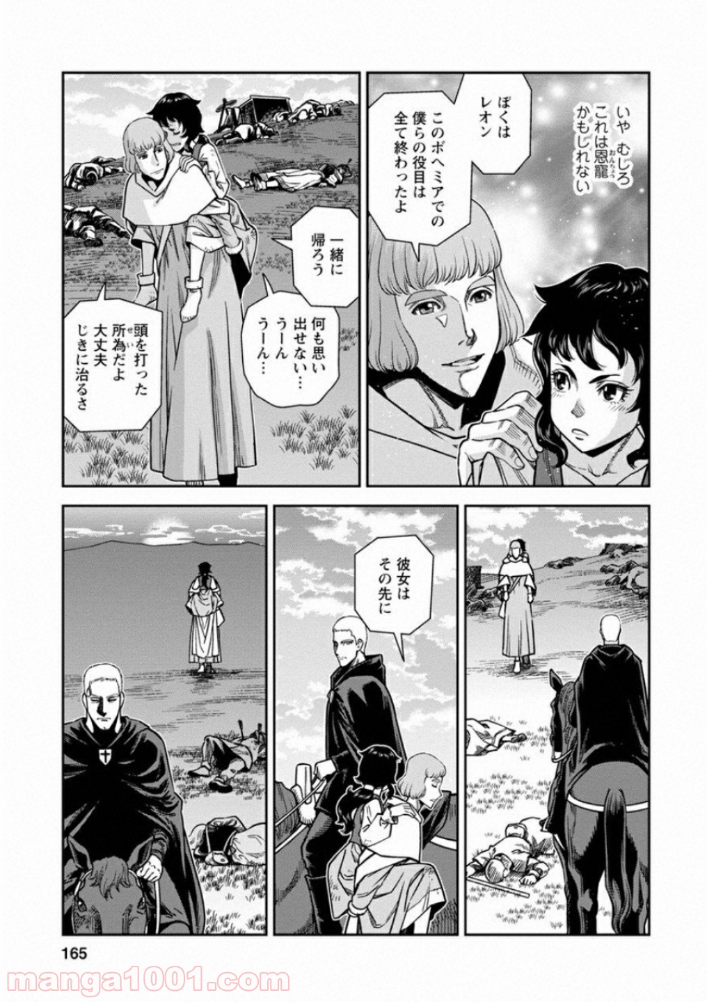 乙女戦争 ディーヴチー・ヴァールカ - 第60話 - Page 7