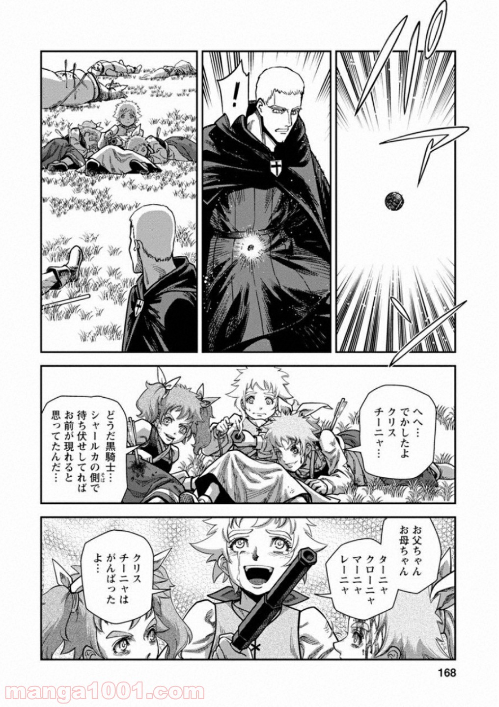 乙女戦争 ディーヴチー・ヴァールカ - 第60話 - Page 10