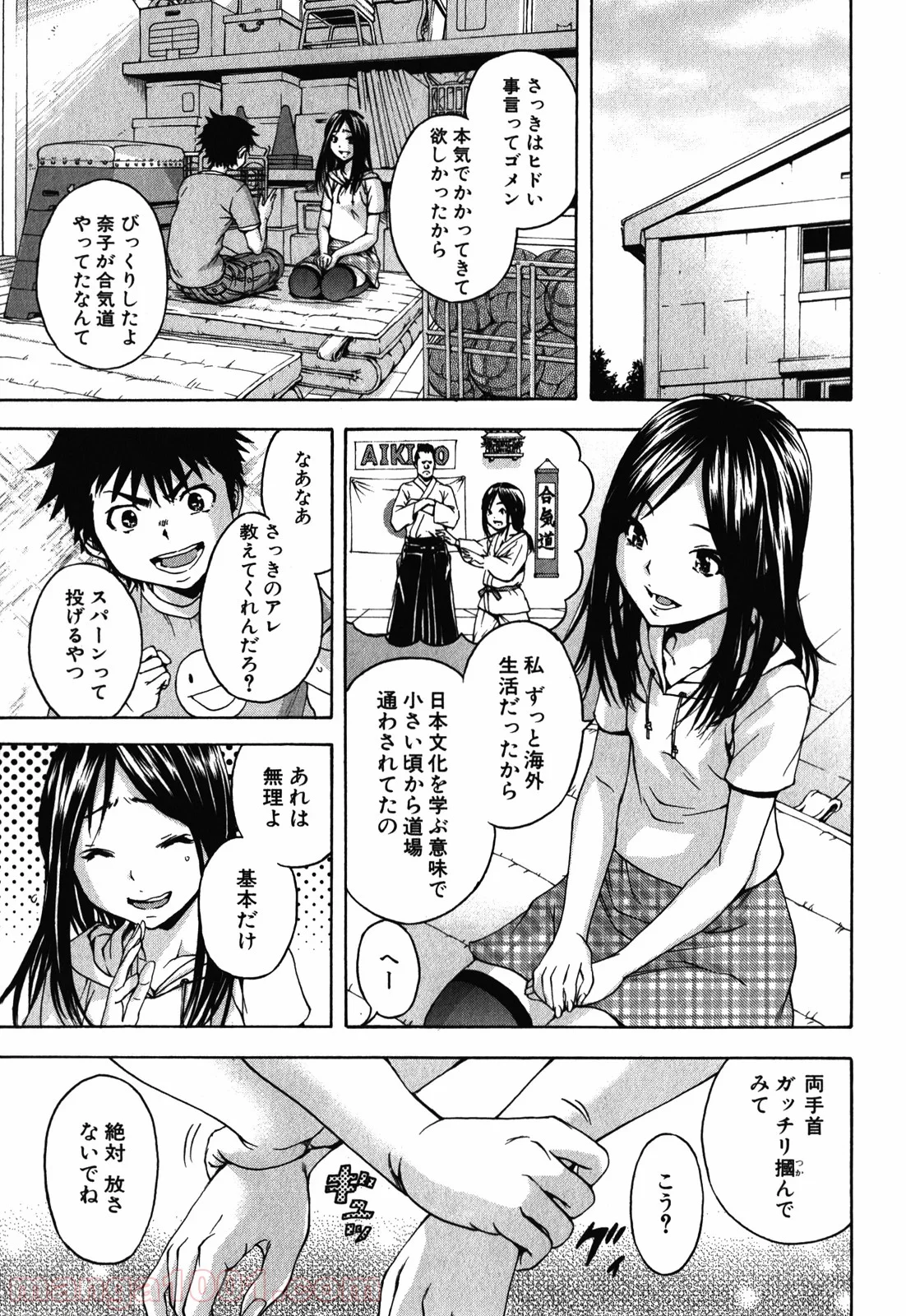 無邪気の楽園 - 第17話 - Page 9