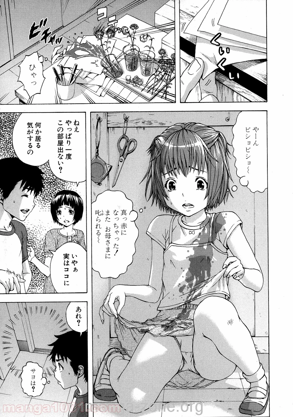 無邪気の楽園 - 第26話 - Page 10