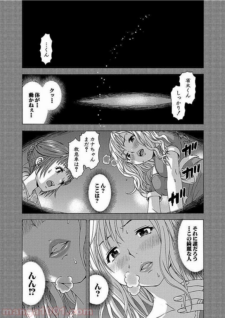 無邪気の楽園 - 第29話 - Page 15