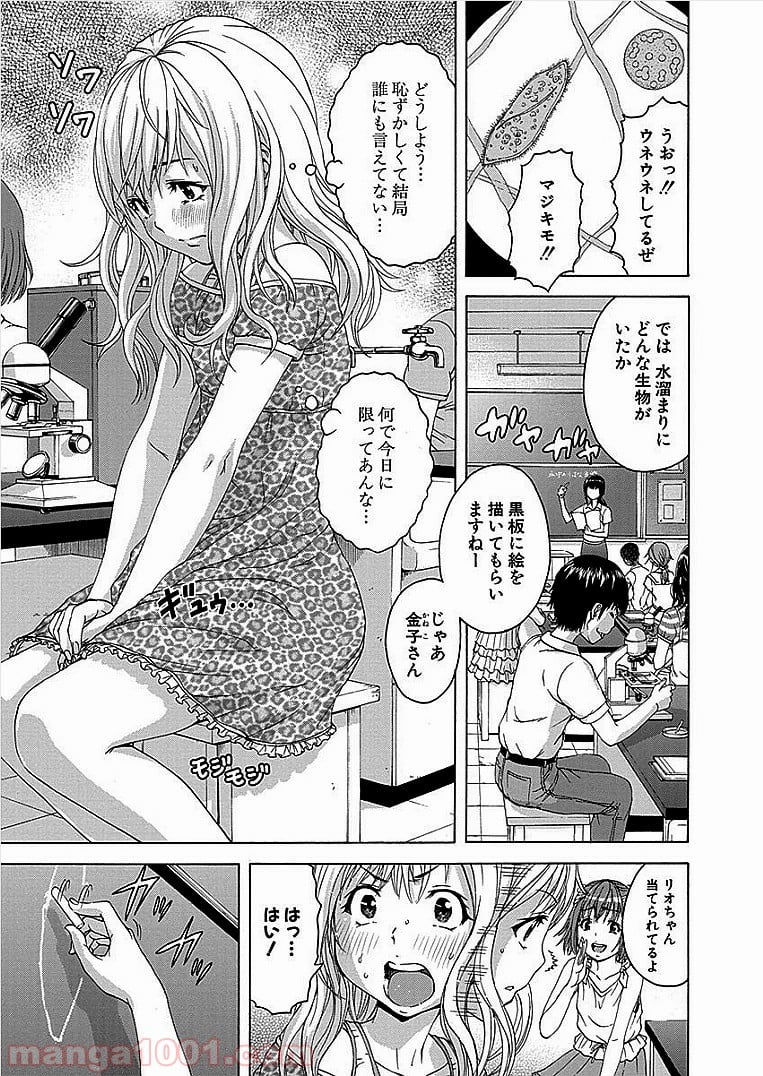 無邪気の楽園 - 第33話 - Page 2