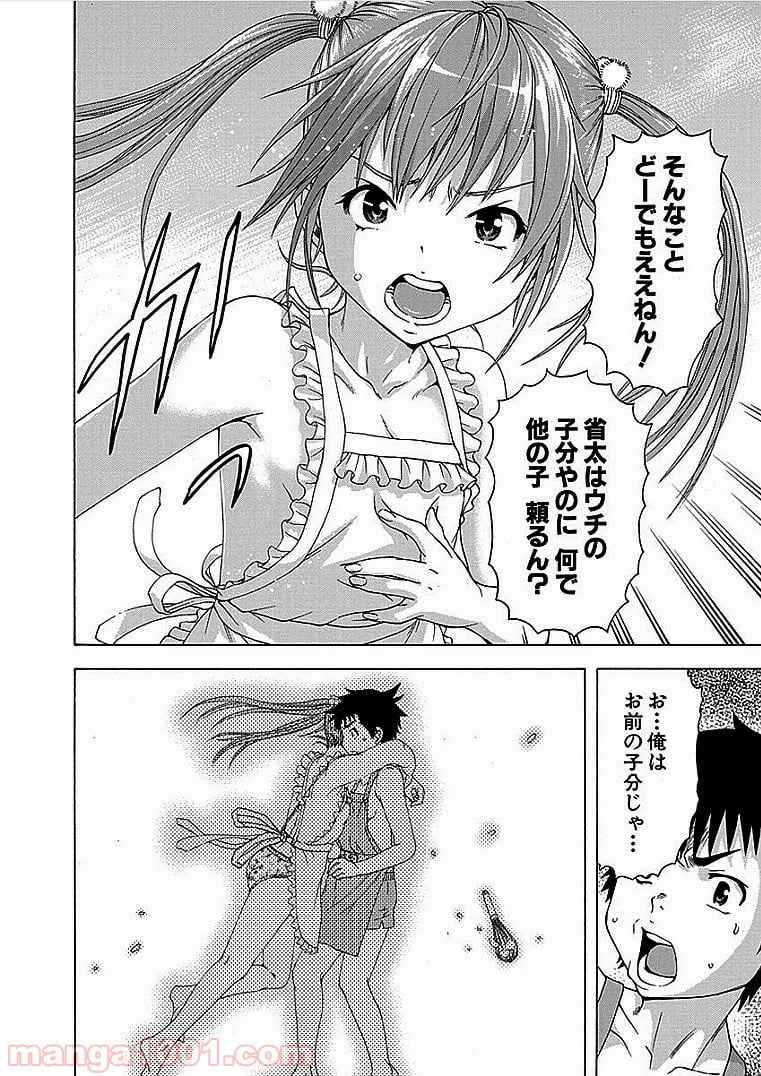 無邪気の楽園 - 第34話 - Page 13