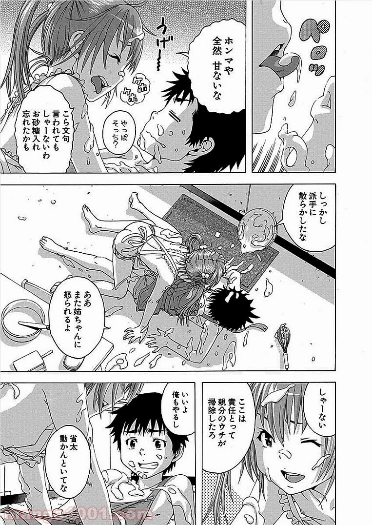 無邪気の楽園 - 第34話 - Page 16