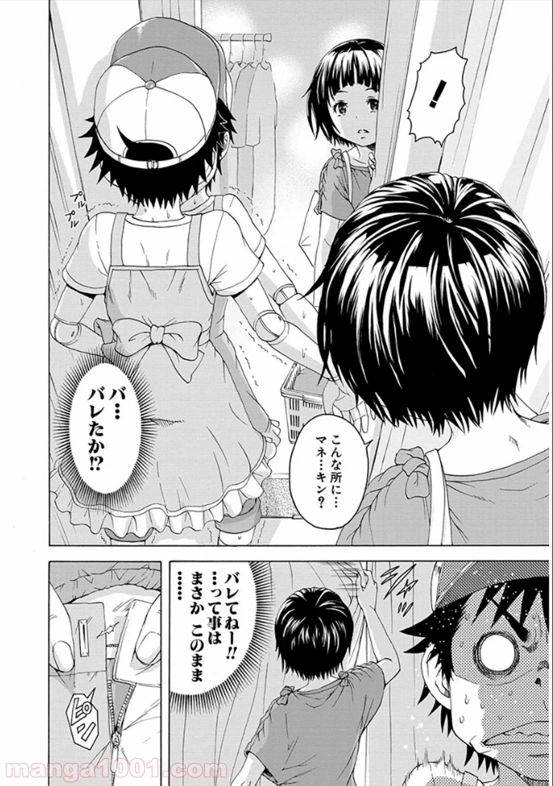 無邪気の楽園 - 第36話 - Page 14