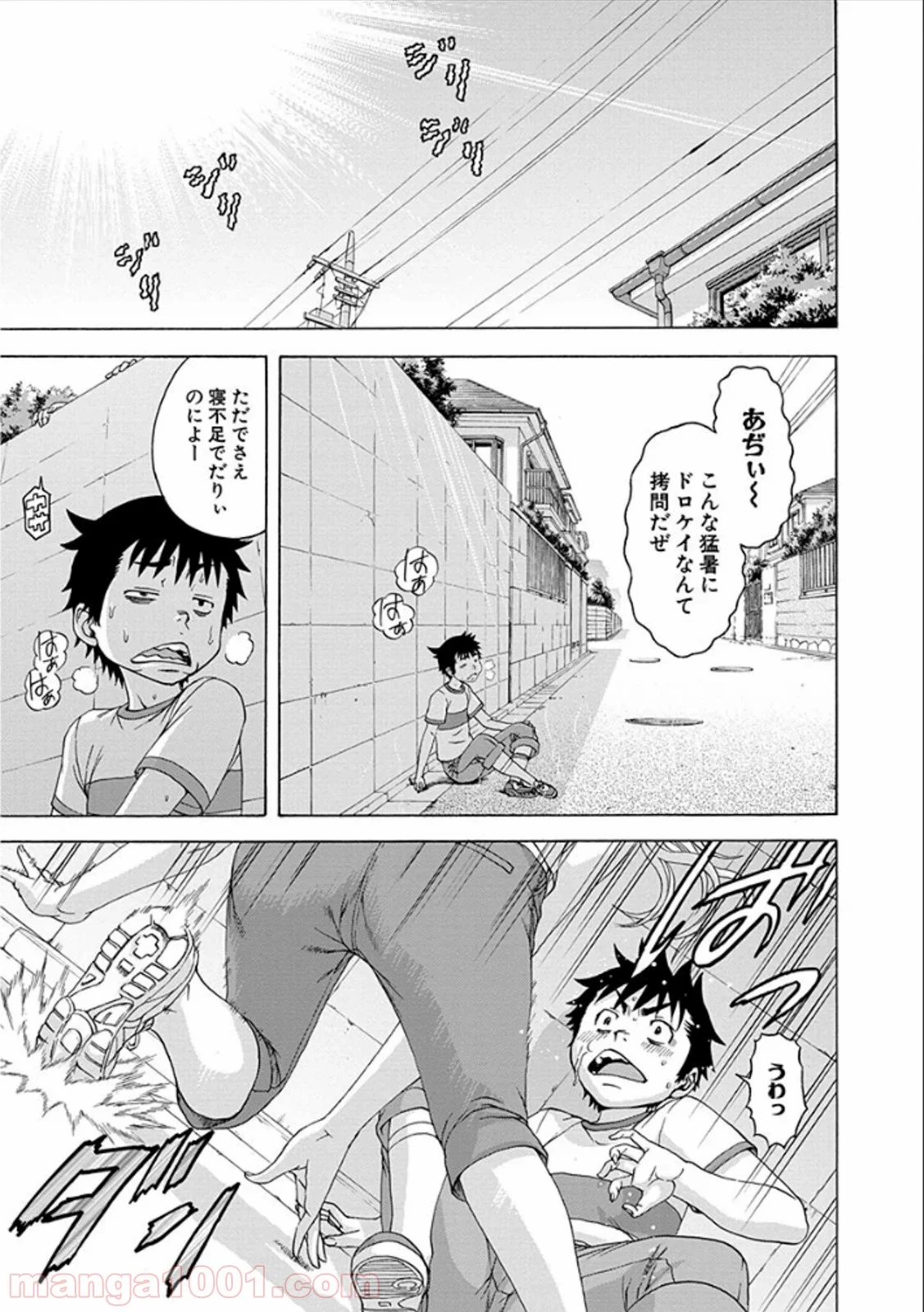 無邪気の楽園 - 第40話 - Page 3