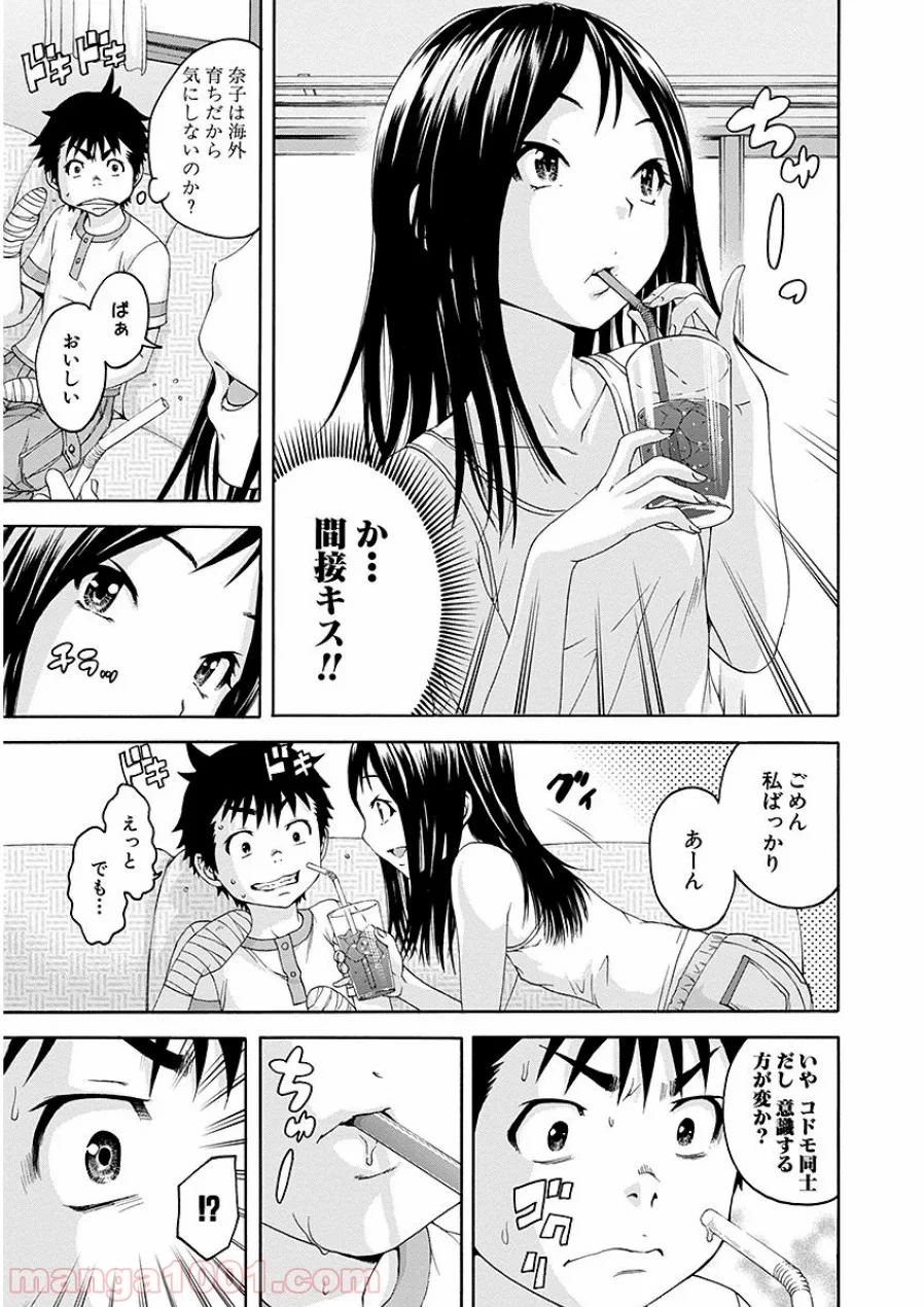 無邪気の楽園 - 第42話 - Page 9