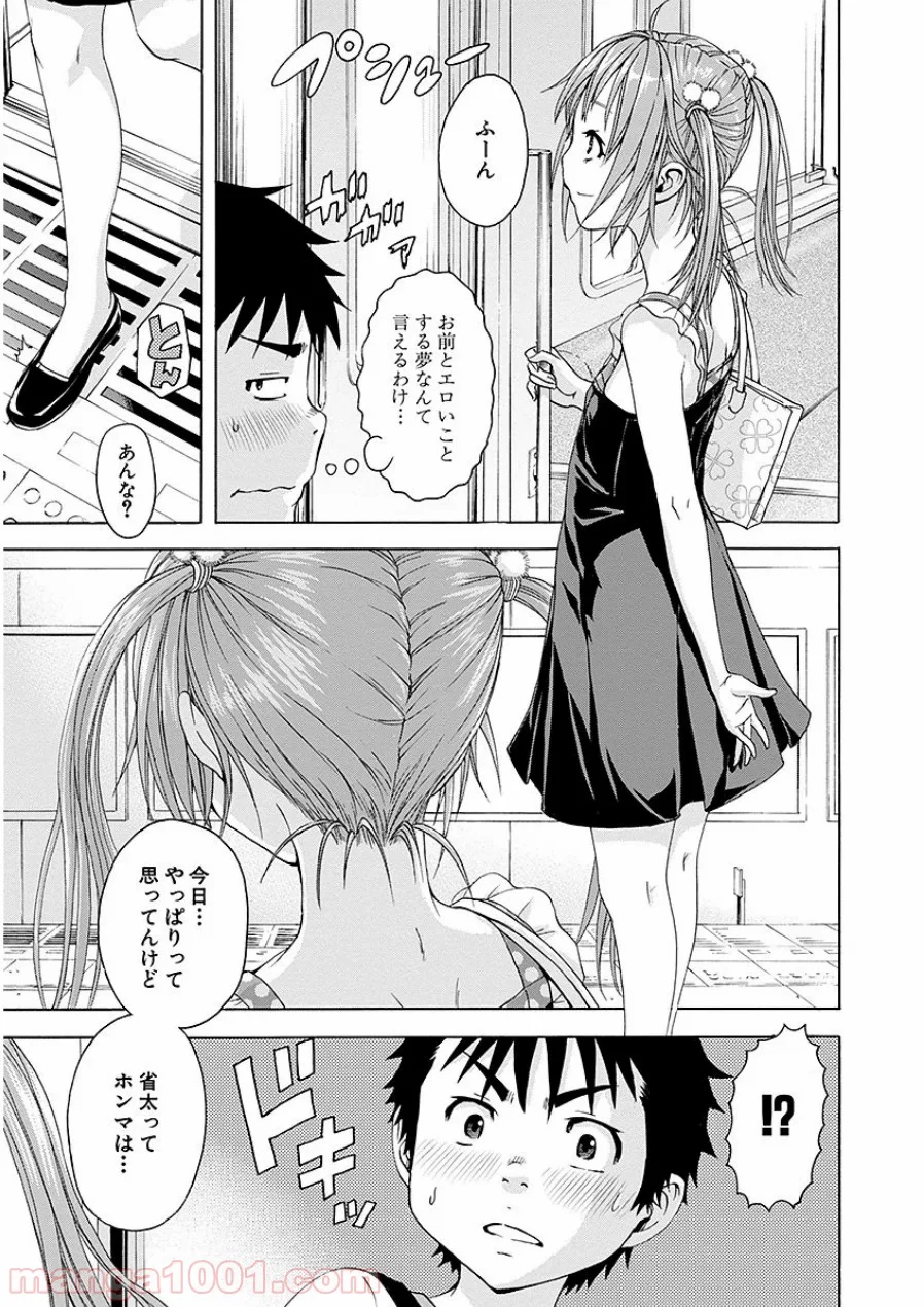 無邪気の楽園 - 第44話 - Page 31