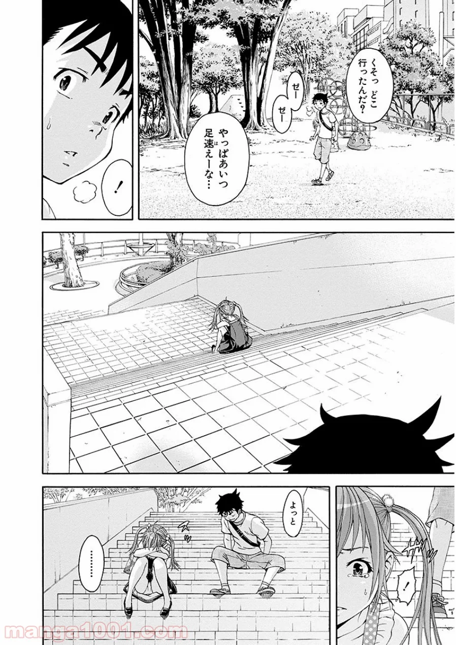 無邪気の楽園 - 第44話 - Page 6