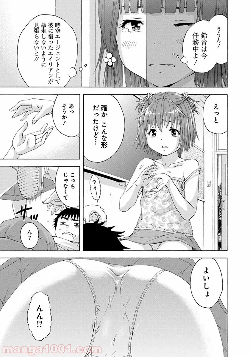 無邪気の楽園 - 第54話 - Page 13