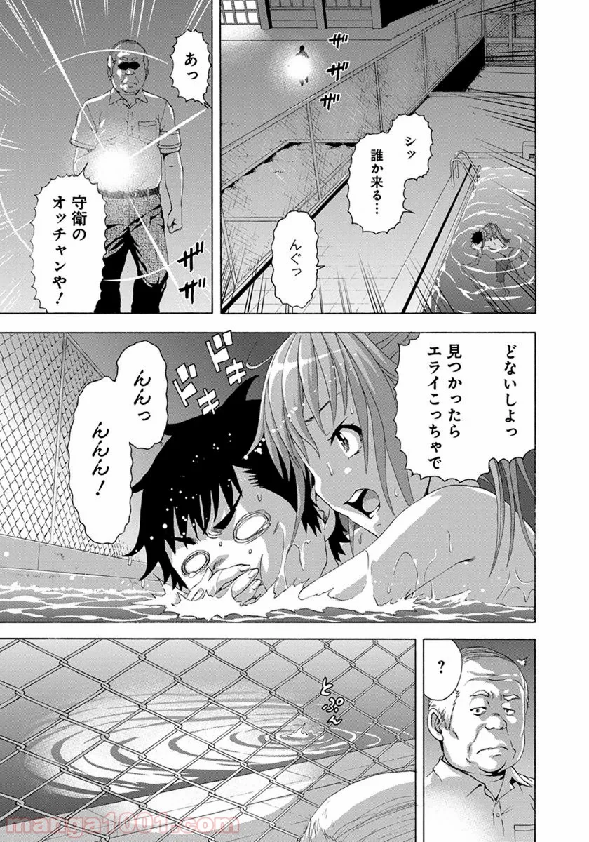 無邪気の楽園 - 第55話 - Page 13