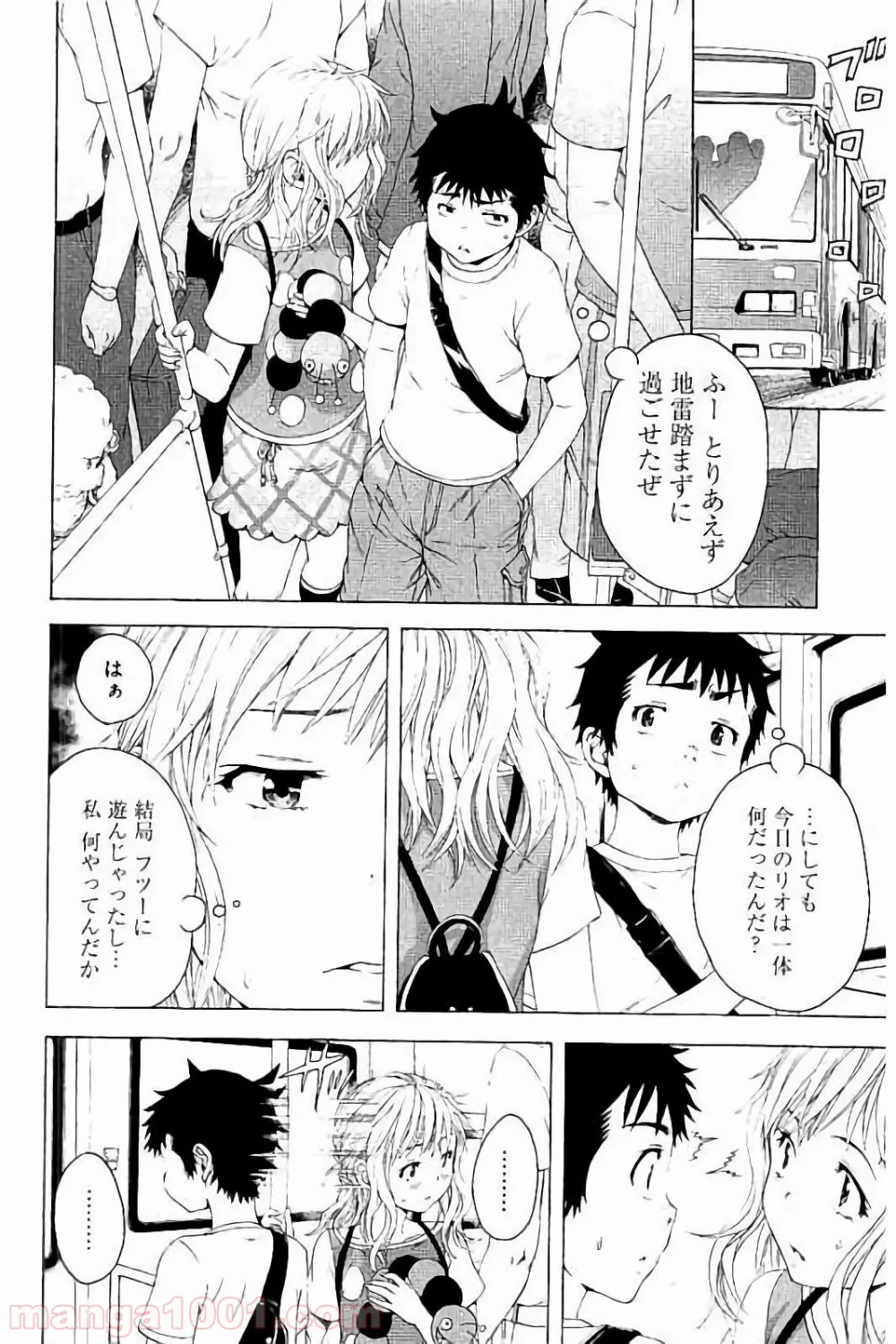 無邪気の楽園 - 第59話 - Page 12