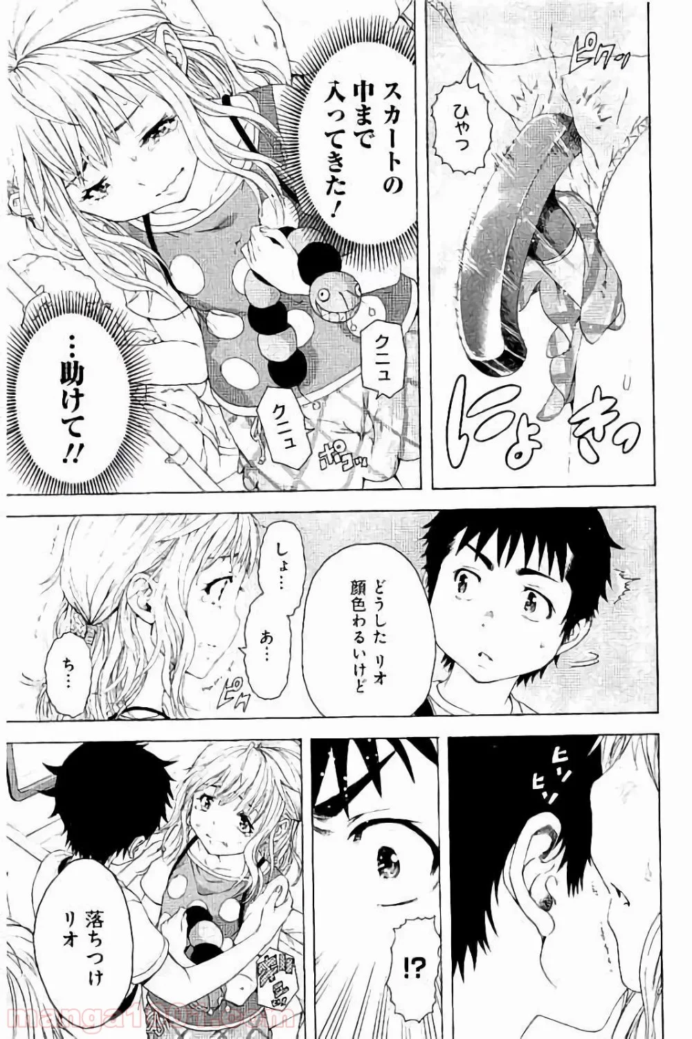 無邪気の楽園 - 第59話 - Page 15