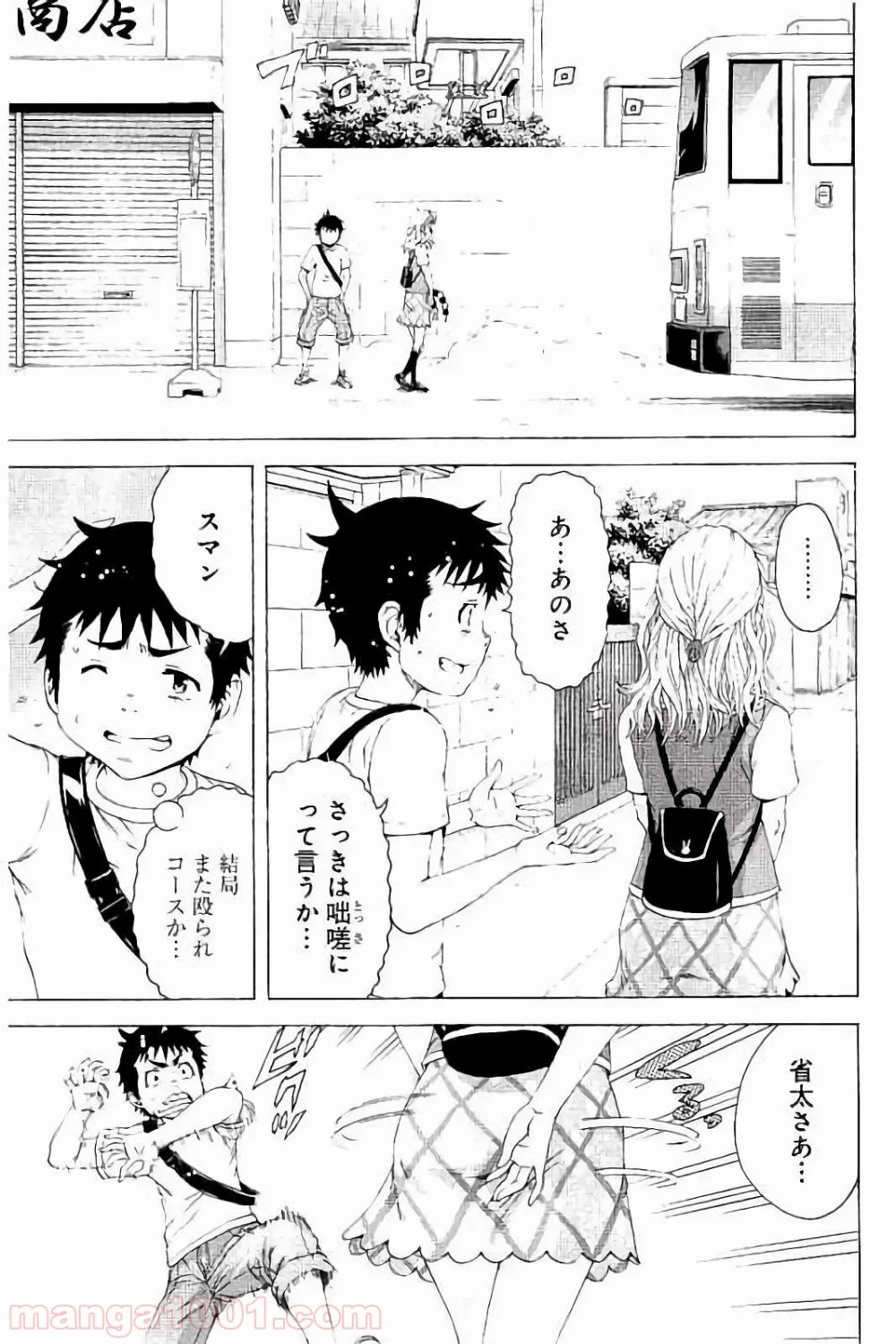 無邪気の楽園 - 第59話 - Page 19