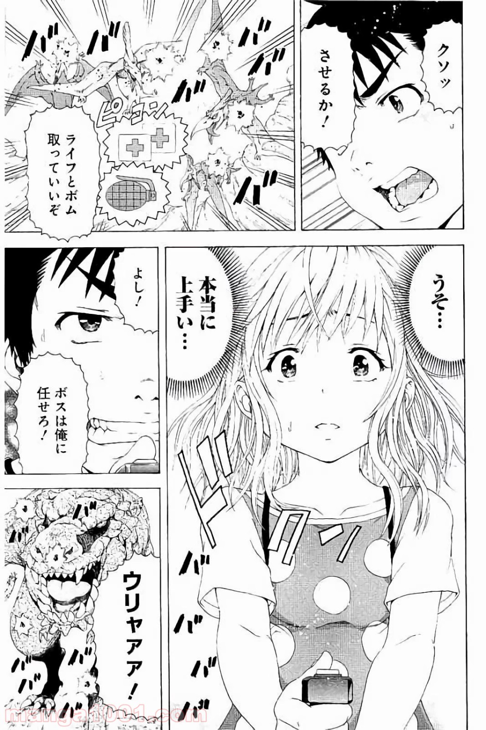 無邪気の楽園 - 第59話 - Page 9