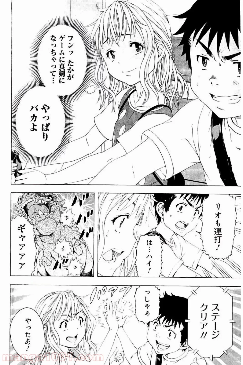 無邪気の楽園 - 第59話 - Page 10