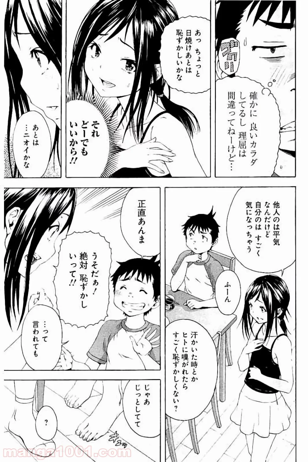 無邪気の楽園 - 第61話 - Page 13