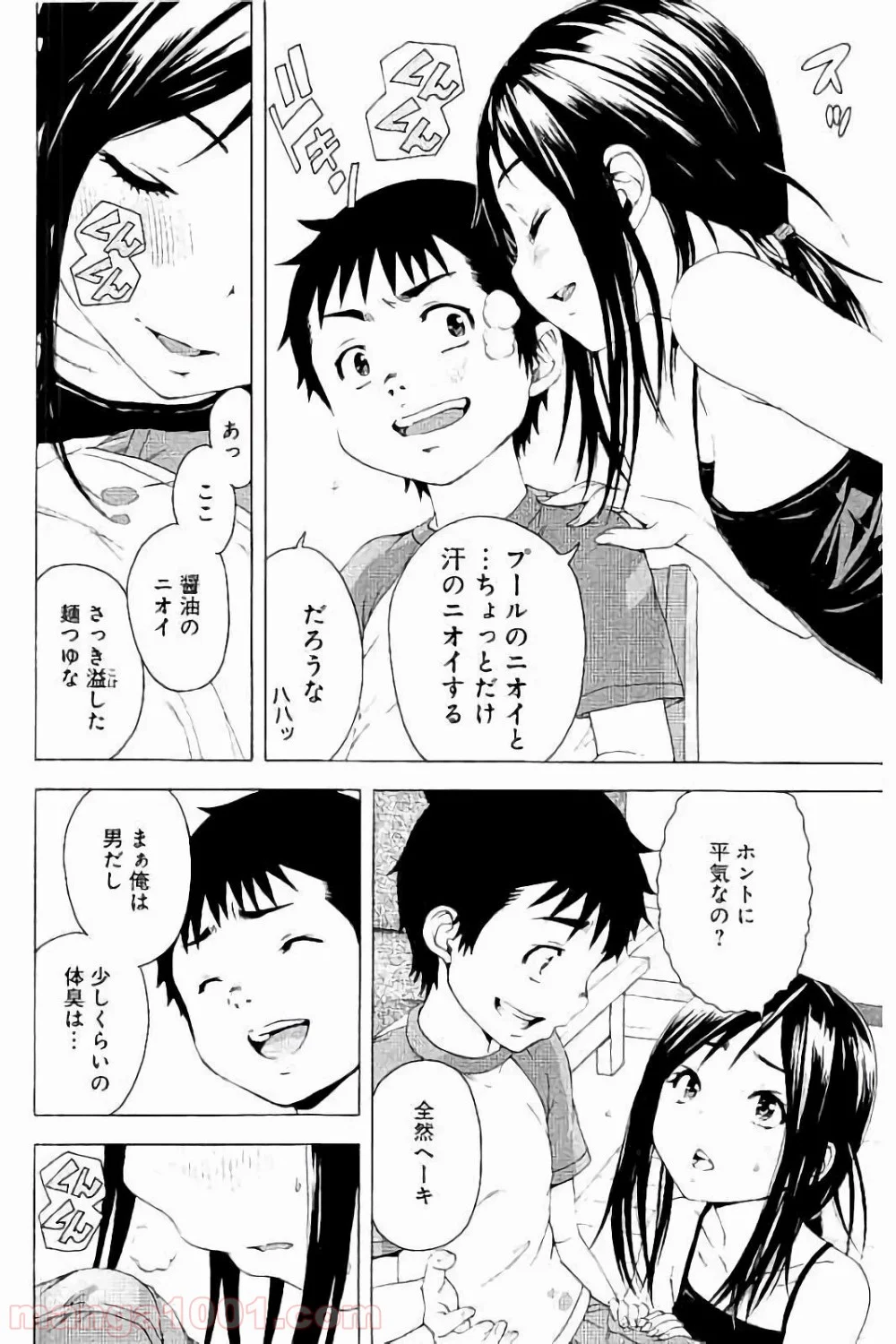 無邪気の楽園 - 第61話 - Page 14