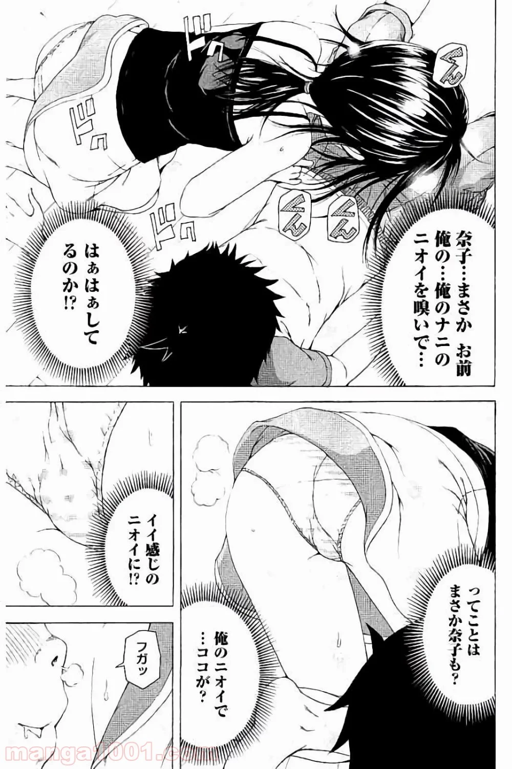 無邪気の楽園 - 第61話 - Page 17