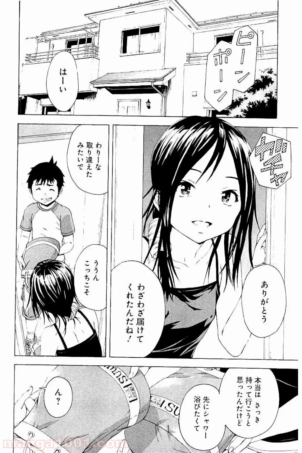 無邪気の楽園 - 第61話 - Page 4