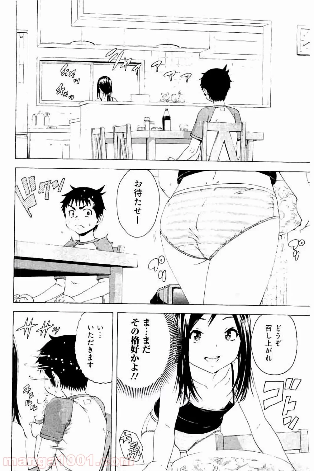 無邪気の楽園 - 第61話 - Page 6