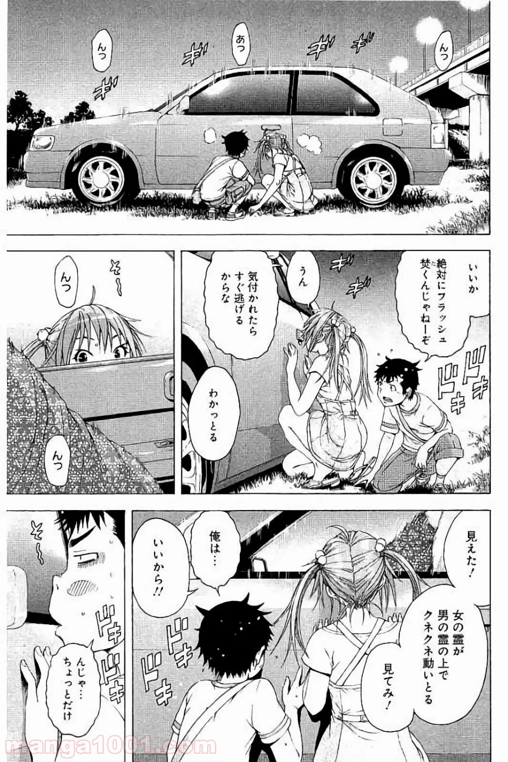 無邪気の楽園 - 第64話 - Page 11