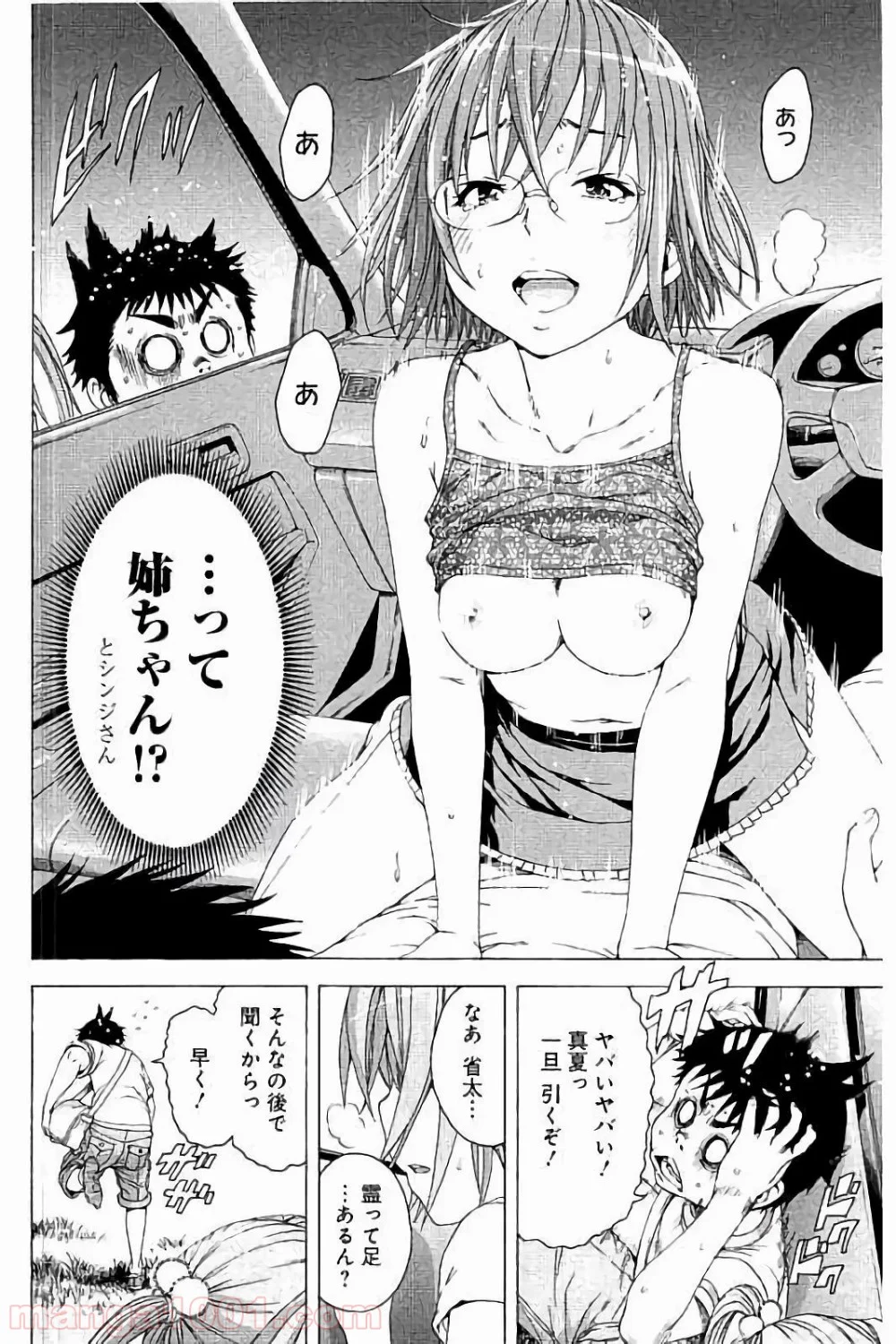 無邪気の楽園 - 第64話 - Page 12