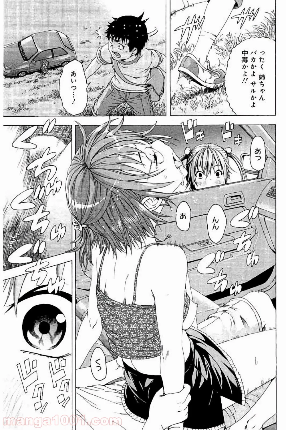 無邪気の楽園 - 第64話 - Page 13