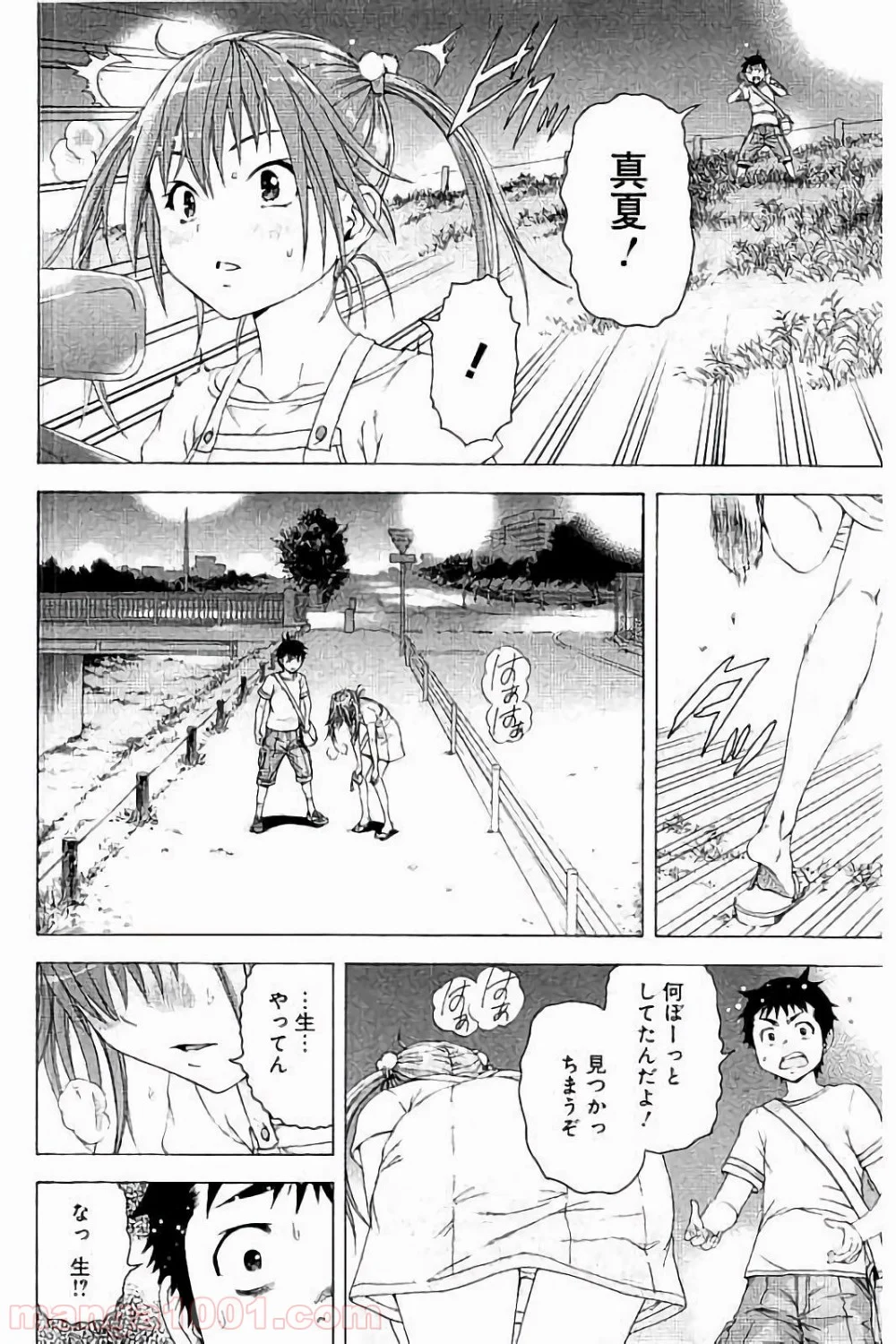 無邪気の楽園 - 第64話 - Page 14