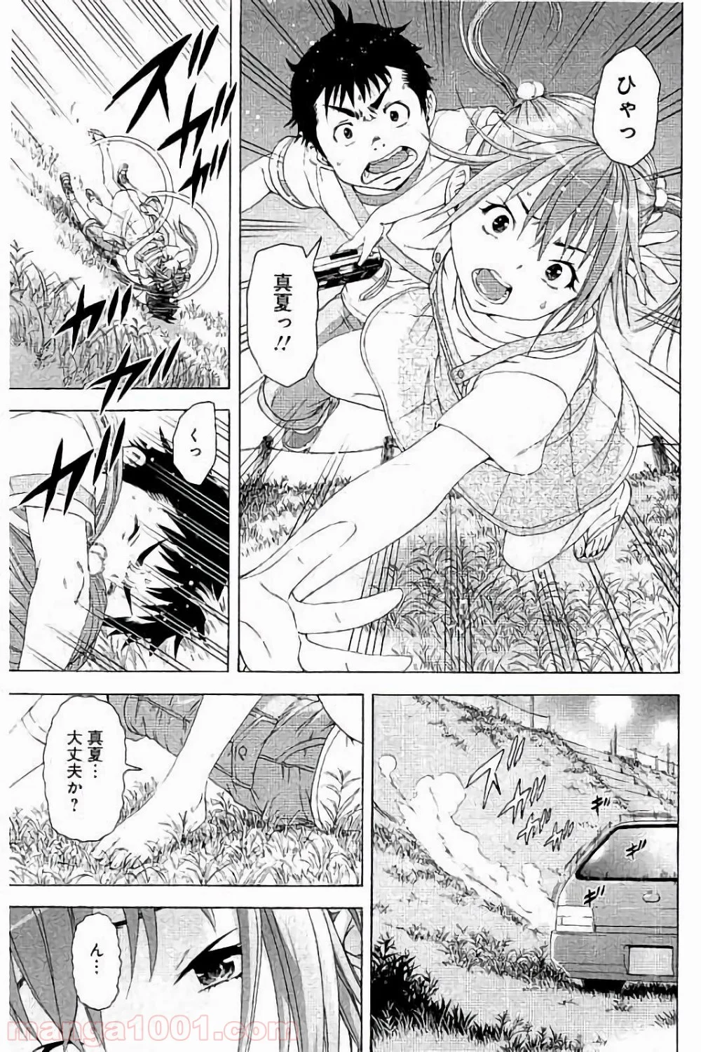 無邪気の楽園 - 第64話 - Page 17