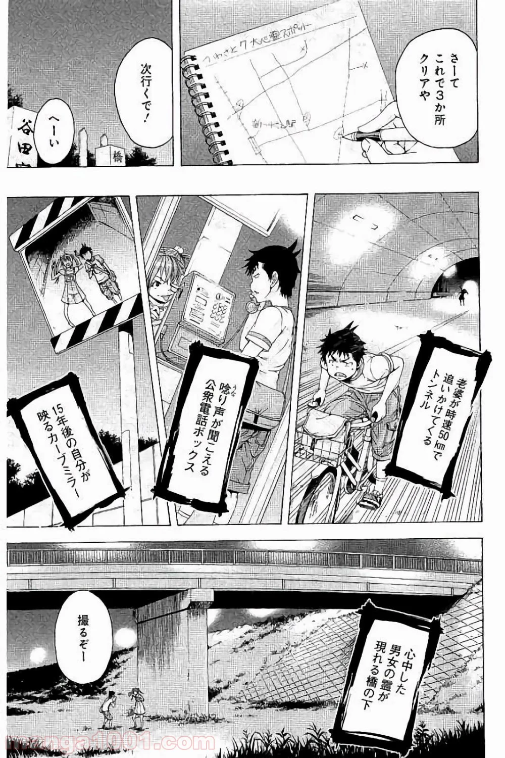 無邪気の楽園 - 第64話 - Page 5