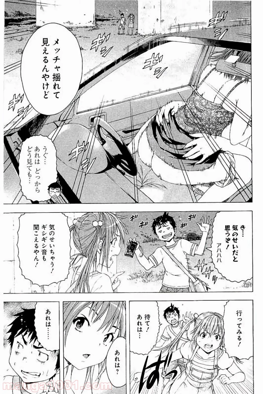 無邪気の楽園 - 第64話 - Page 7