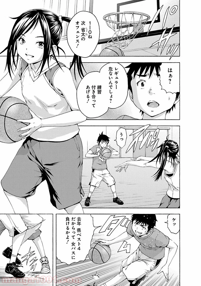 無邪気の楽園 - 第71話 - Page 3