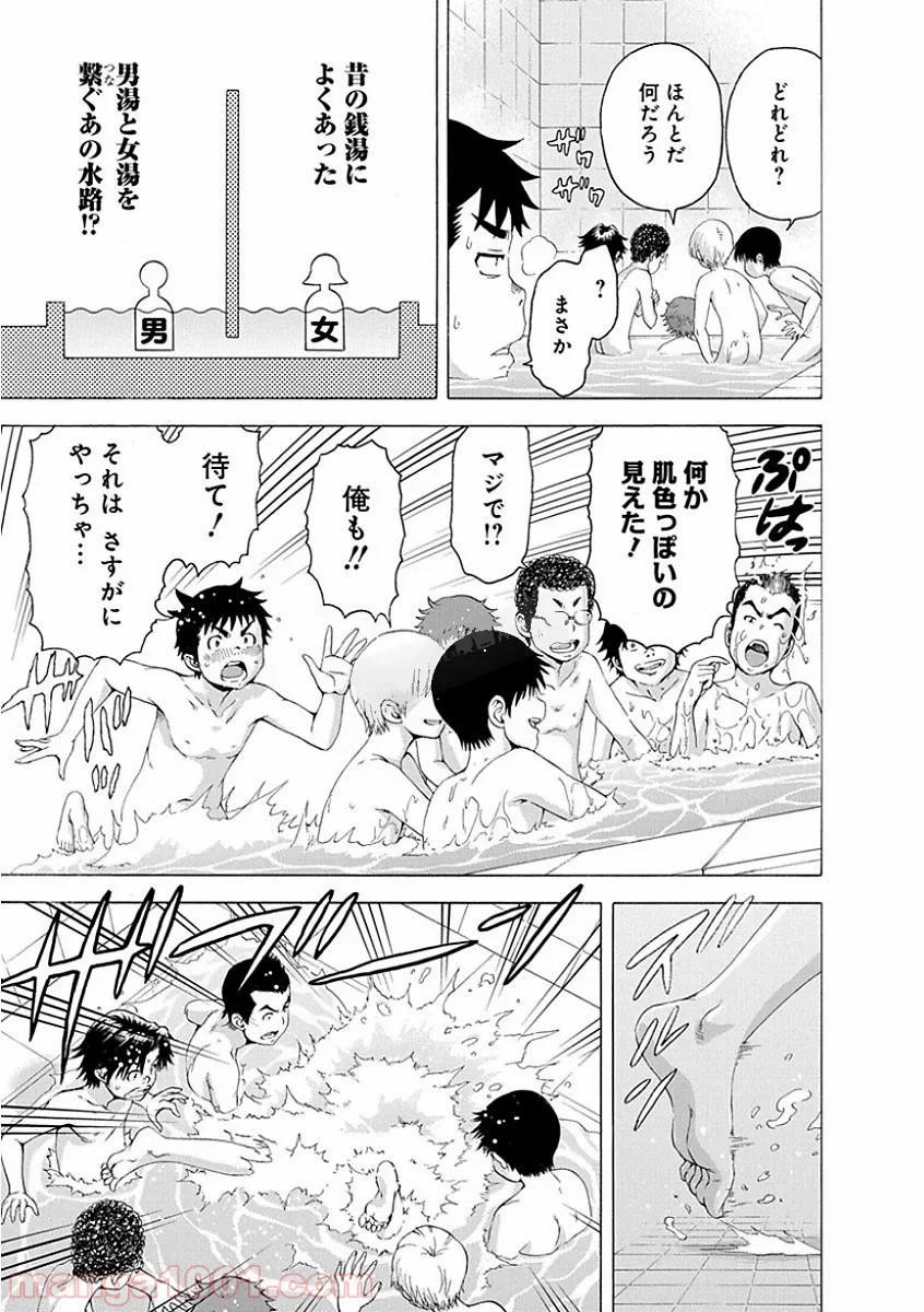 無邪気の楽園 - 第73話 - Page 13