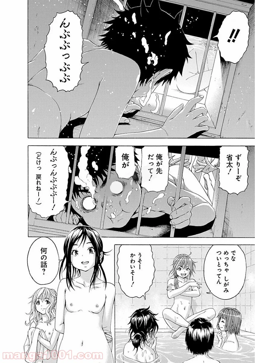 無邪気の楽園 - 第73話 - Page 14