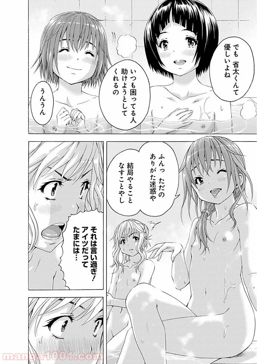 無邪気の楽園 - 第73話 - Page 16