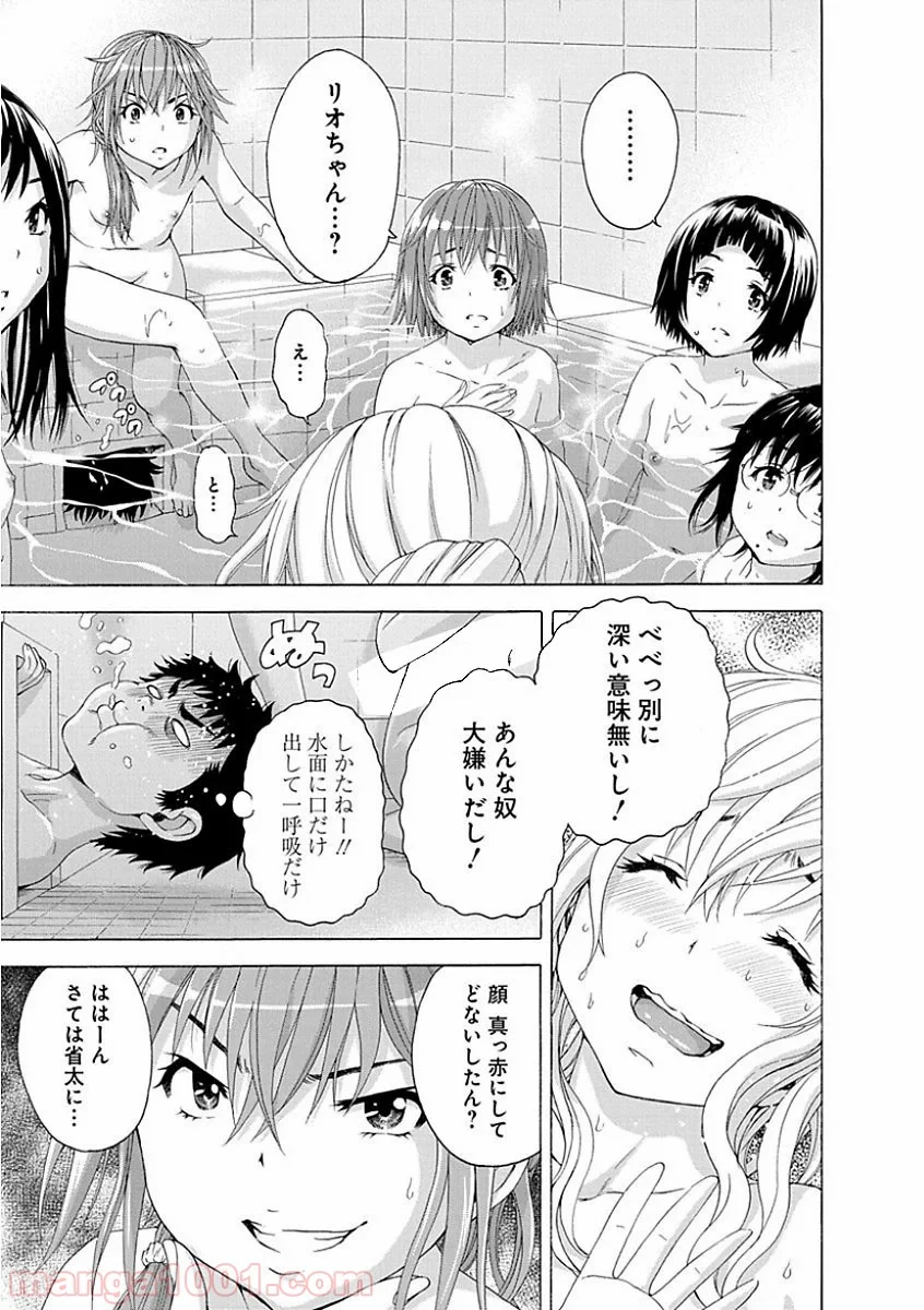 無邪気の楽園 - 第73話 - Page 17