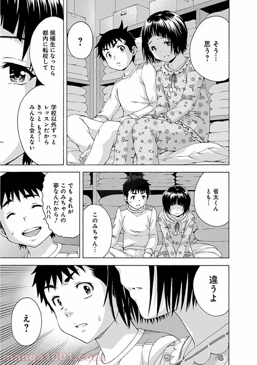 無邪気の楽園 - 第75話 - Page 11