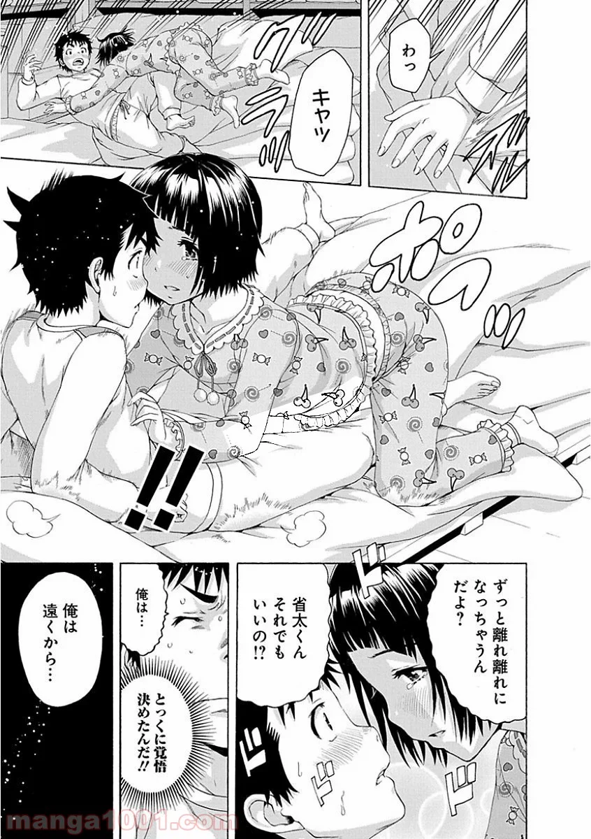 無邪気の楽園 - 第75話 - Page 13