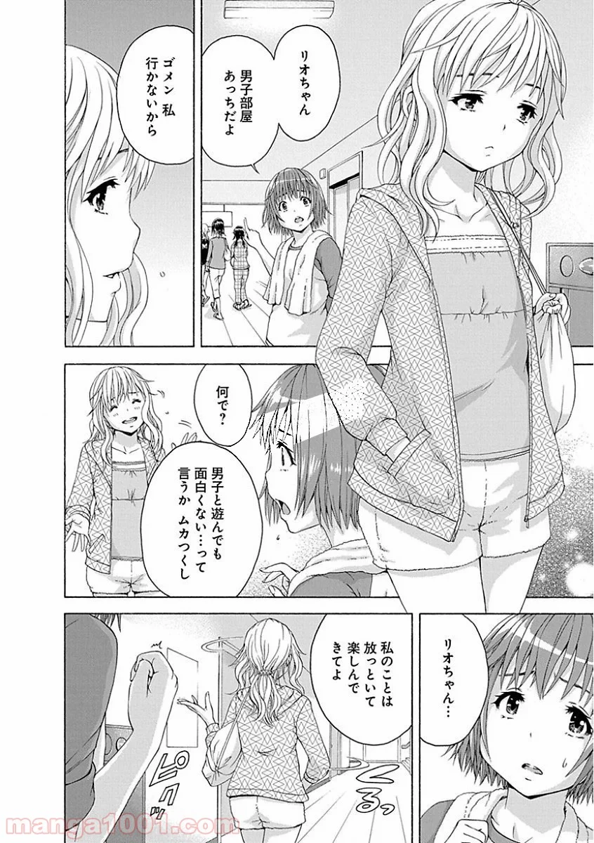 無邪気の楽園 - 第75話 - Page 4