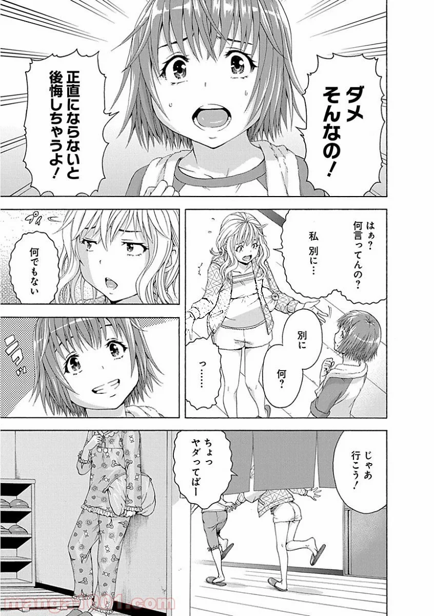 無邪気の楽園 - 第75話 - Page 5